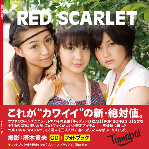 http://www.tomapai.jp/discography/TNP-007_2.jpg
