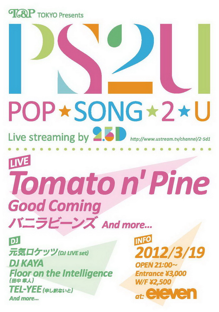 http://www.tomapai.jp/news/ps2u_0319a.jpg