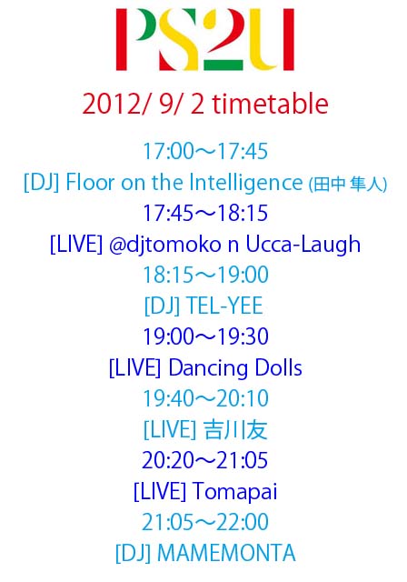 http://www.tomapai.jp/news/ps2u_TT_9-2_s2.jpg