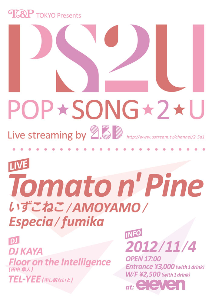 http://www.tomapai.jp/news/ps2u_flyer_11-4a.jpg
